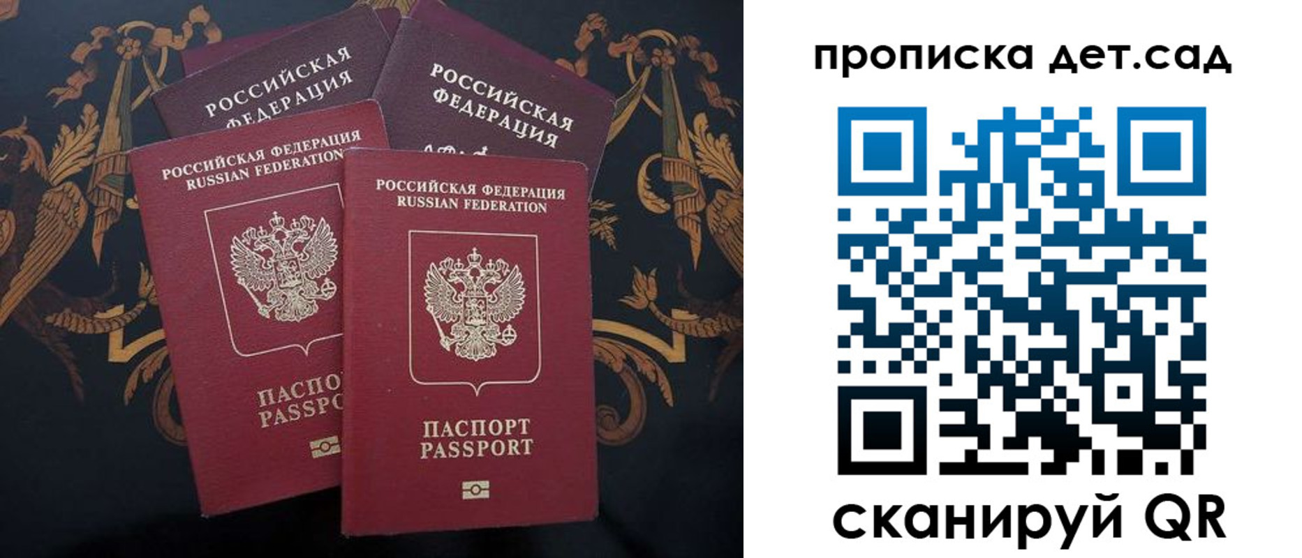 прописка законно в Воронеже