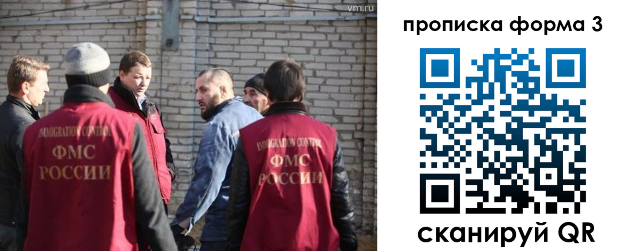 временная прописка в Воронеже