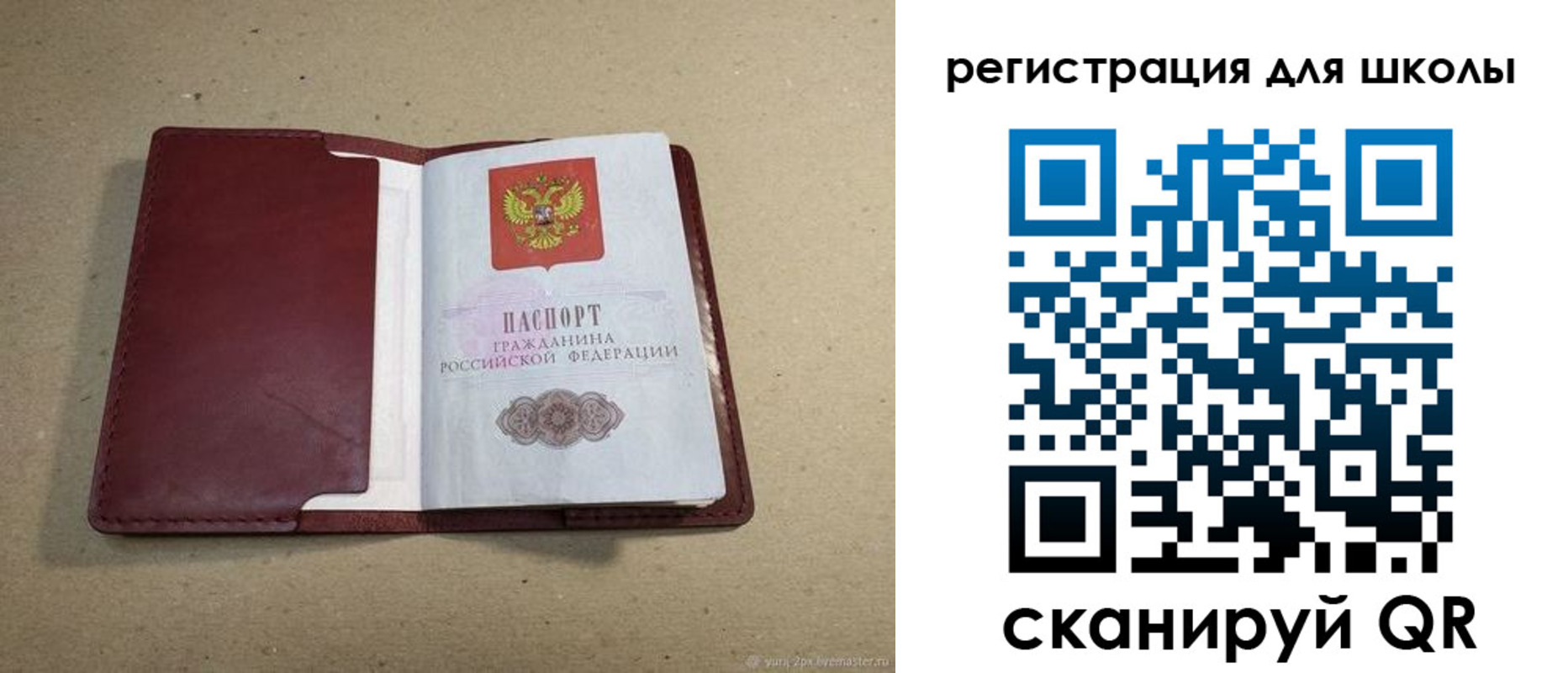 временная регистрация адрес в Воронеже