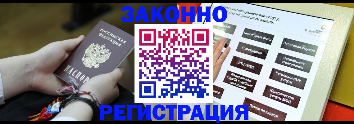 временная прописка в Воронеже