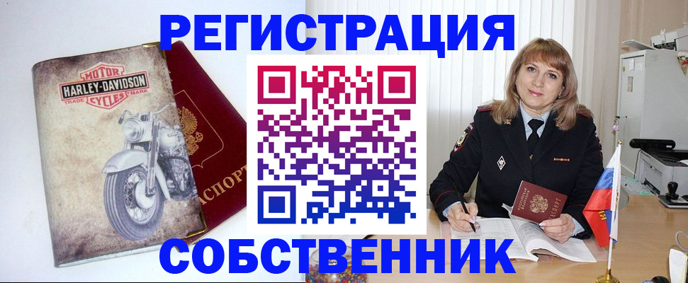 регистрация в Воронеже