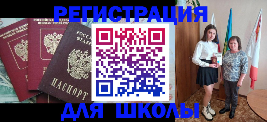 временная регистрация поиск в Воронеже